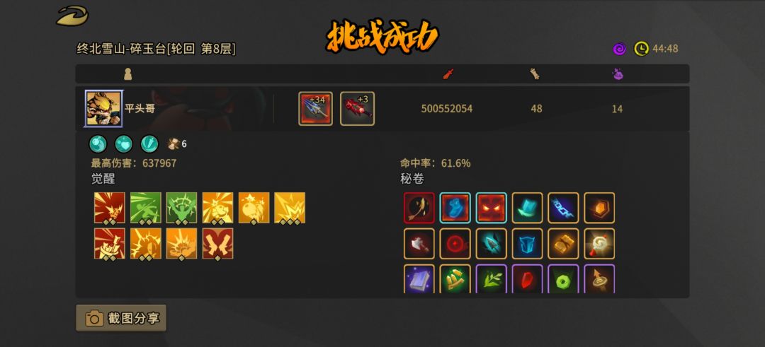 手雷狗永远的神 1
