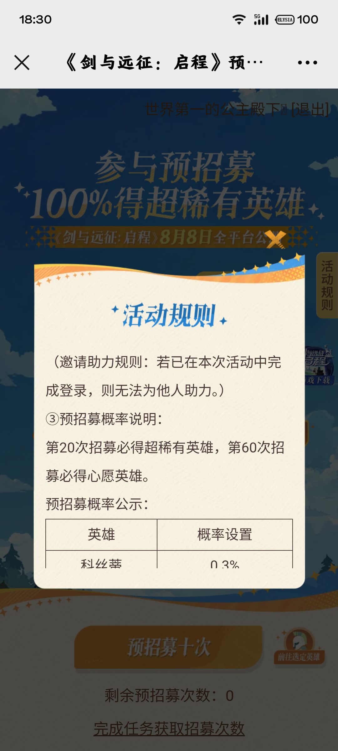 拒绝手机号码验证码一次性助力活动 2