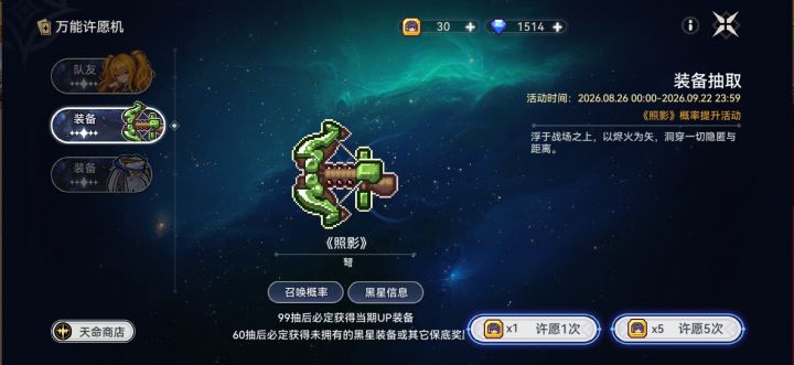 照影怎么样截图