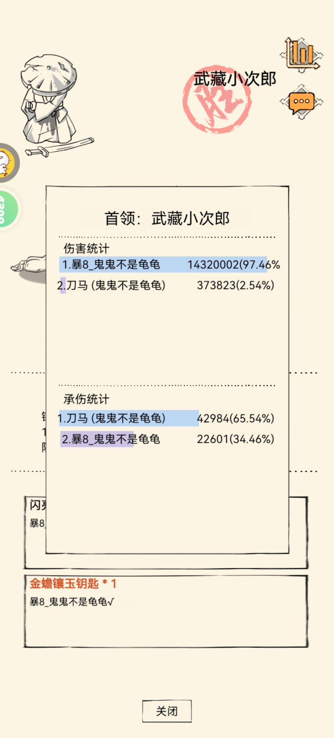 我去不早说 3