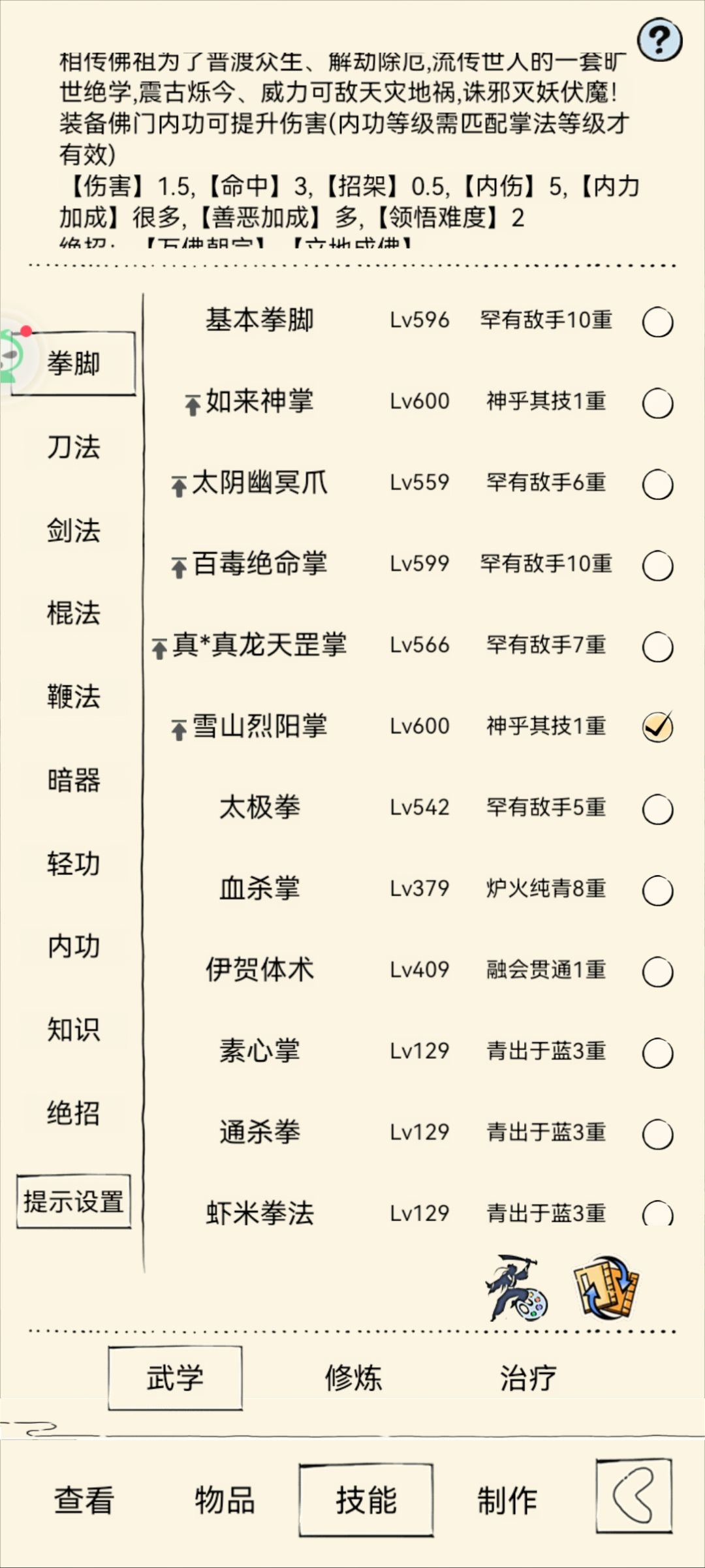 零氪百万真元纪念 3