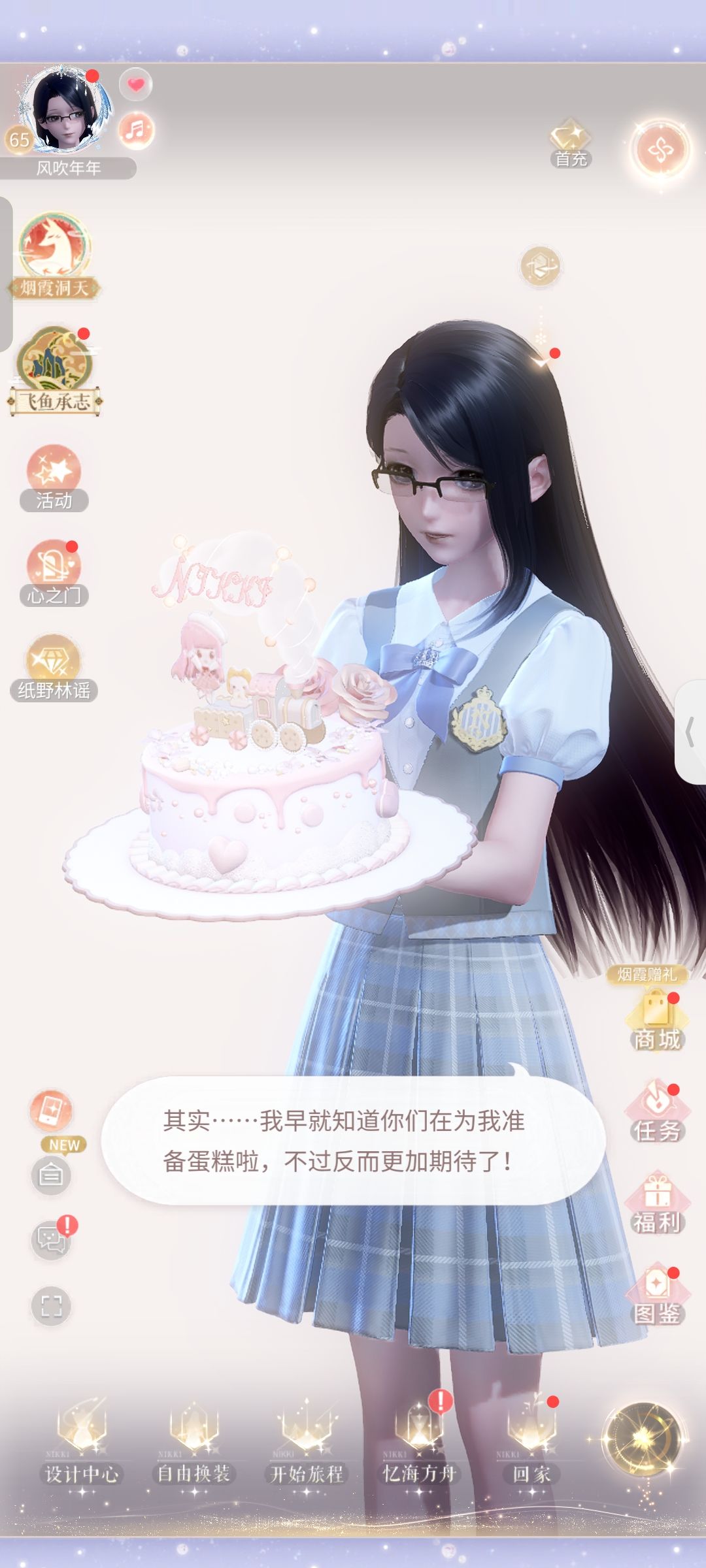 暖暖 2