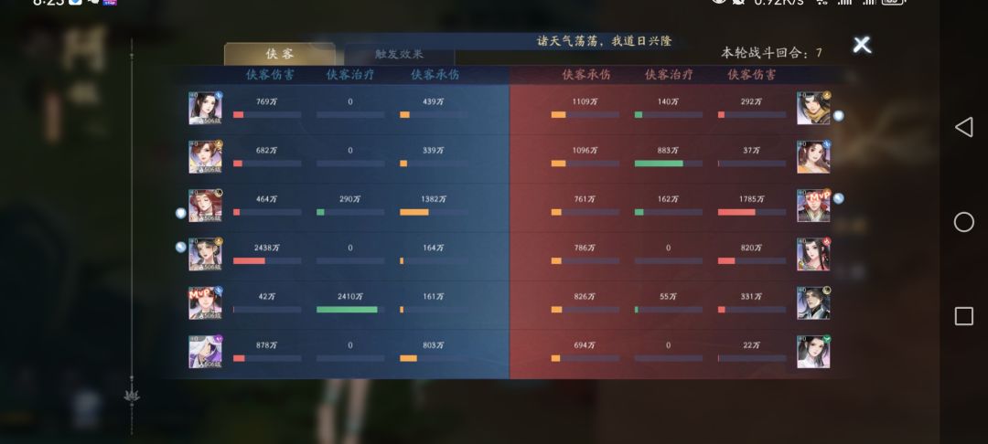 彩依书仙录数据第二弹 7