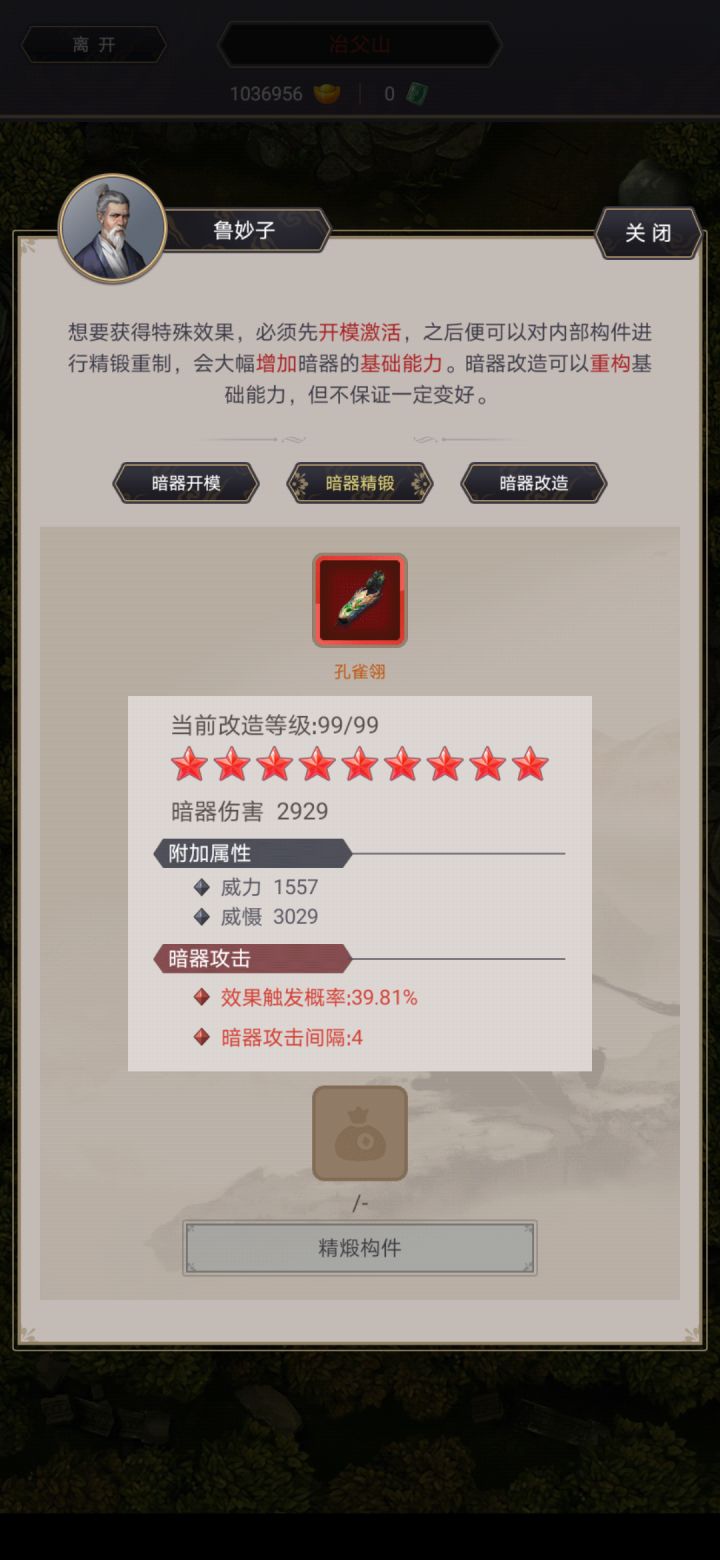 这已经是最高了吗 无法再升了吗截图