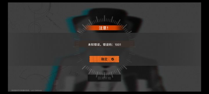 为啥进不去截图