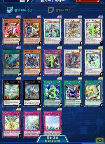 聊下精选卡盒。10月4日