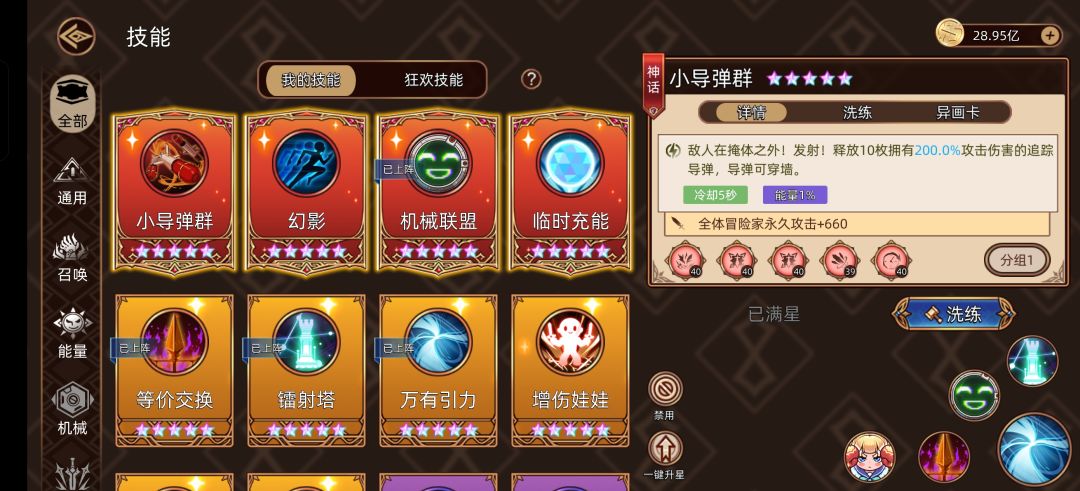 6.26攻略 2