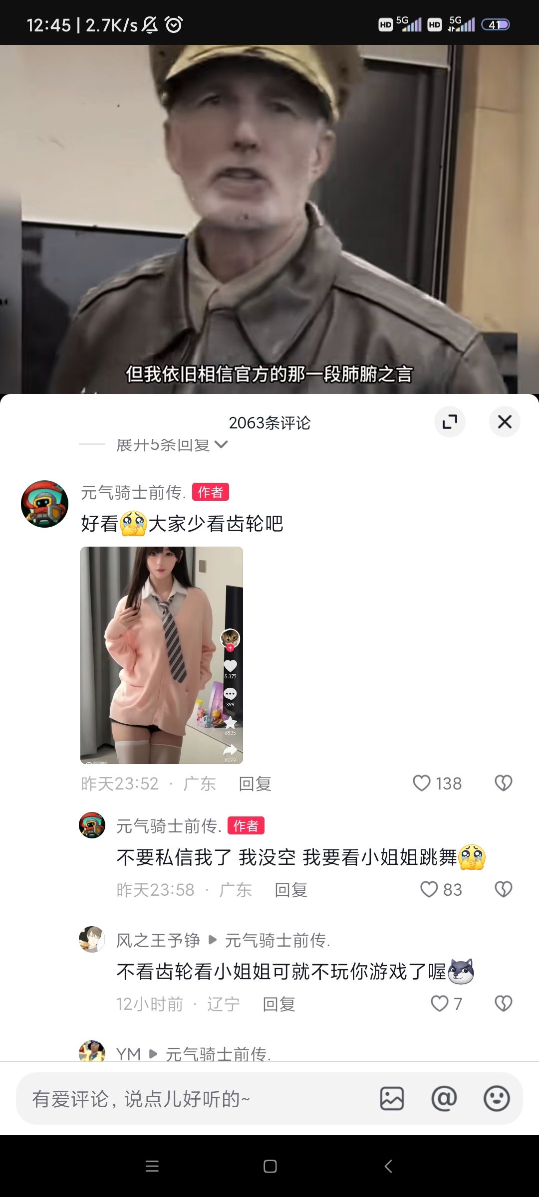 你在干嘛，我问你在干嘛截图
