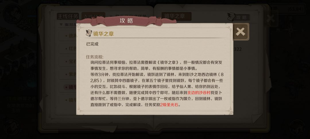 支线合集——亚曼大陆伍 3
