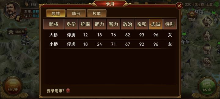 锁二乔啦截图