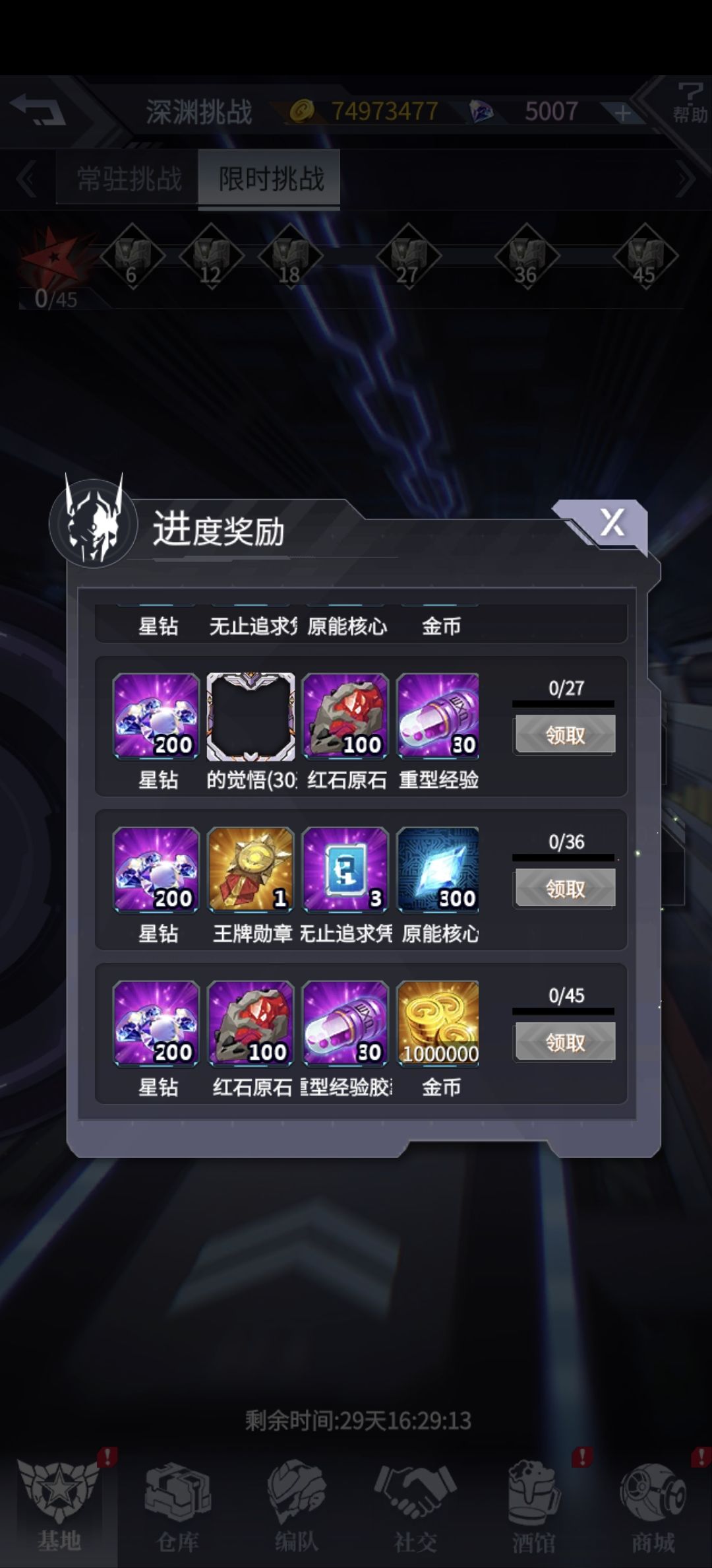 深渊克扣奖励?何意味 2