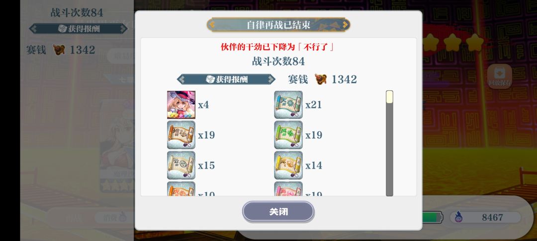 满破+1 2