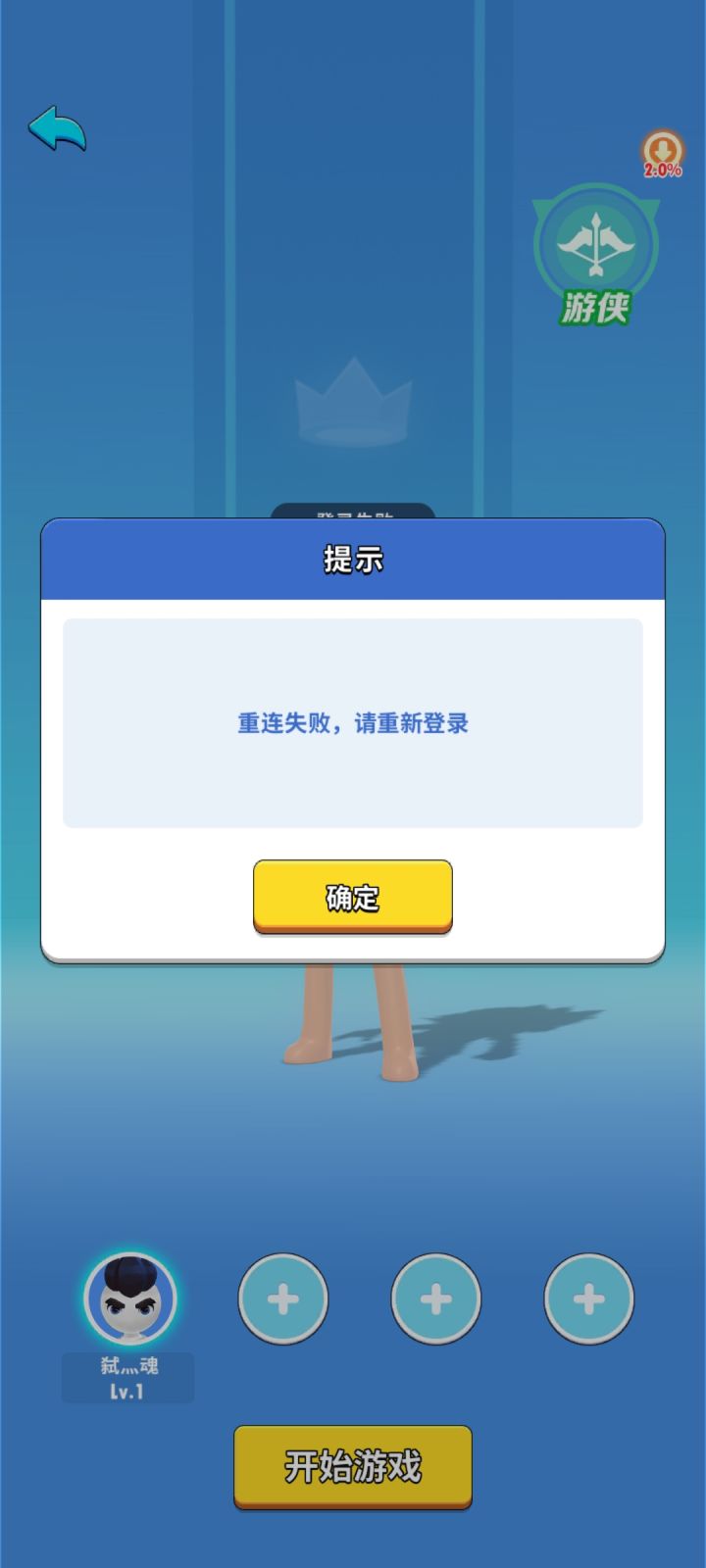 一直登不进去了 什么鬼截图