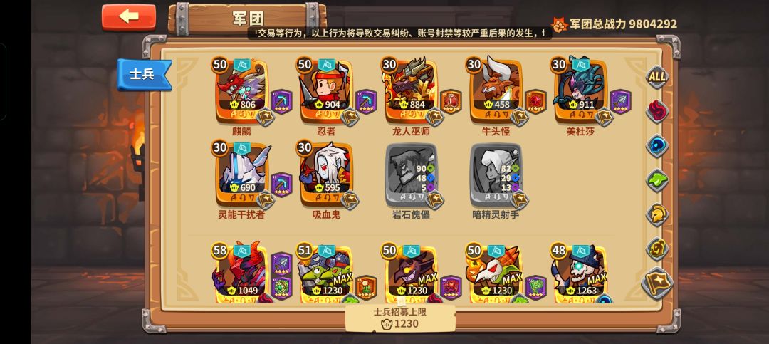 中立9,131w+战力,带灵能 2