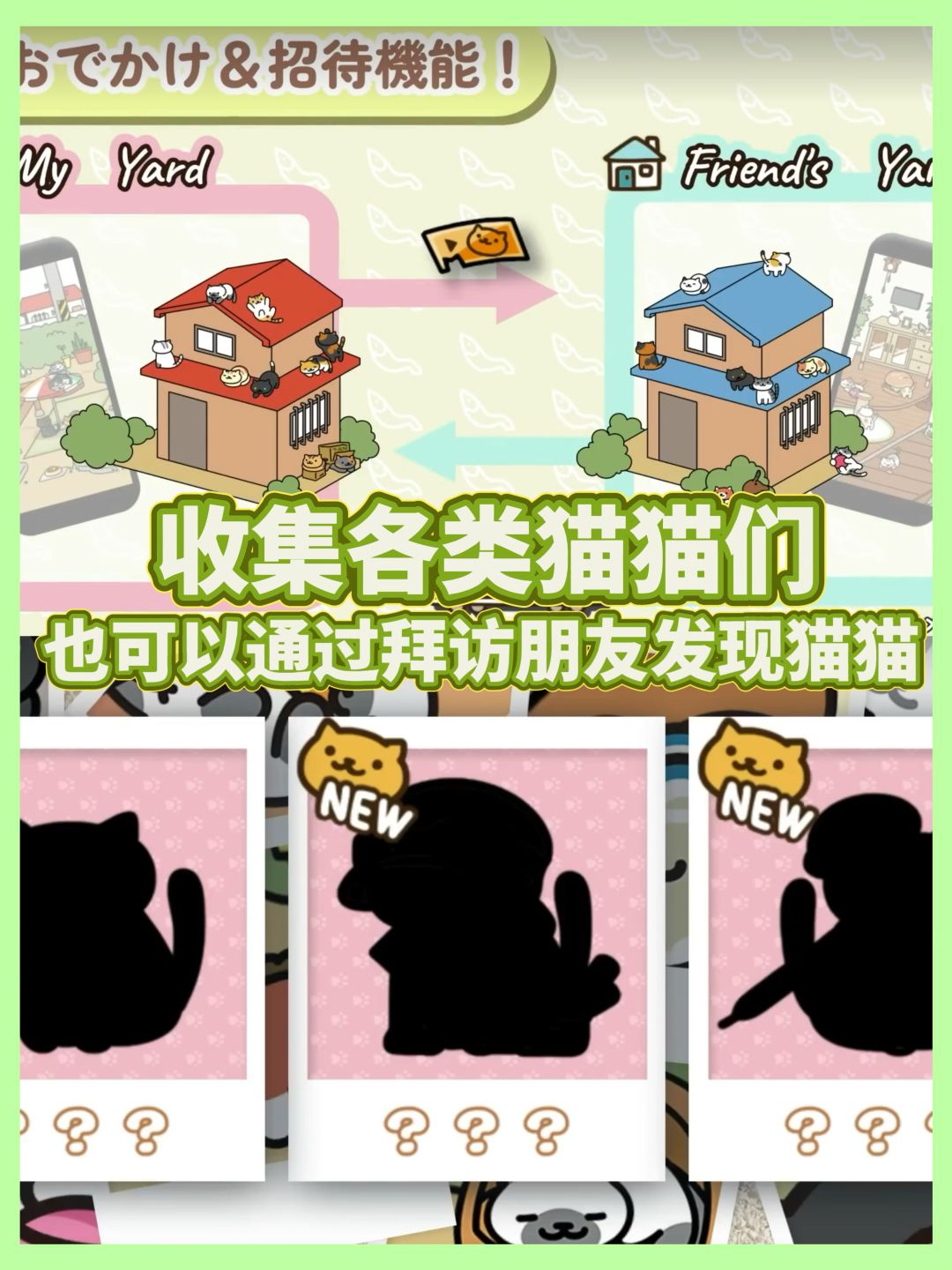 超治愈的撸猫游戏‼️投喂互动拜访好友 3