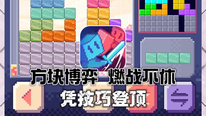 燃战对决!凭技巧登顶,零充也能制霸竞技赛场!截图
