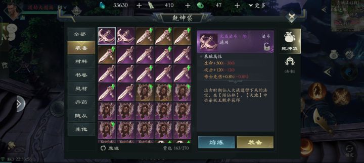 天池改完后的爆率截图