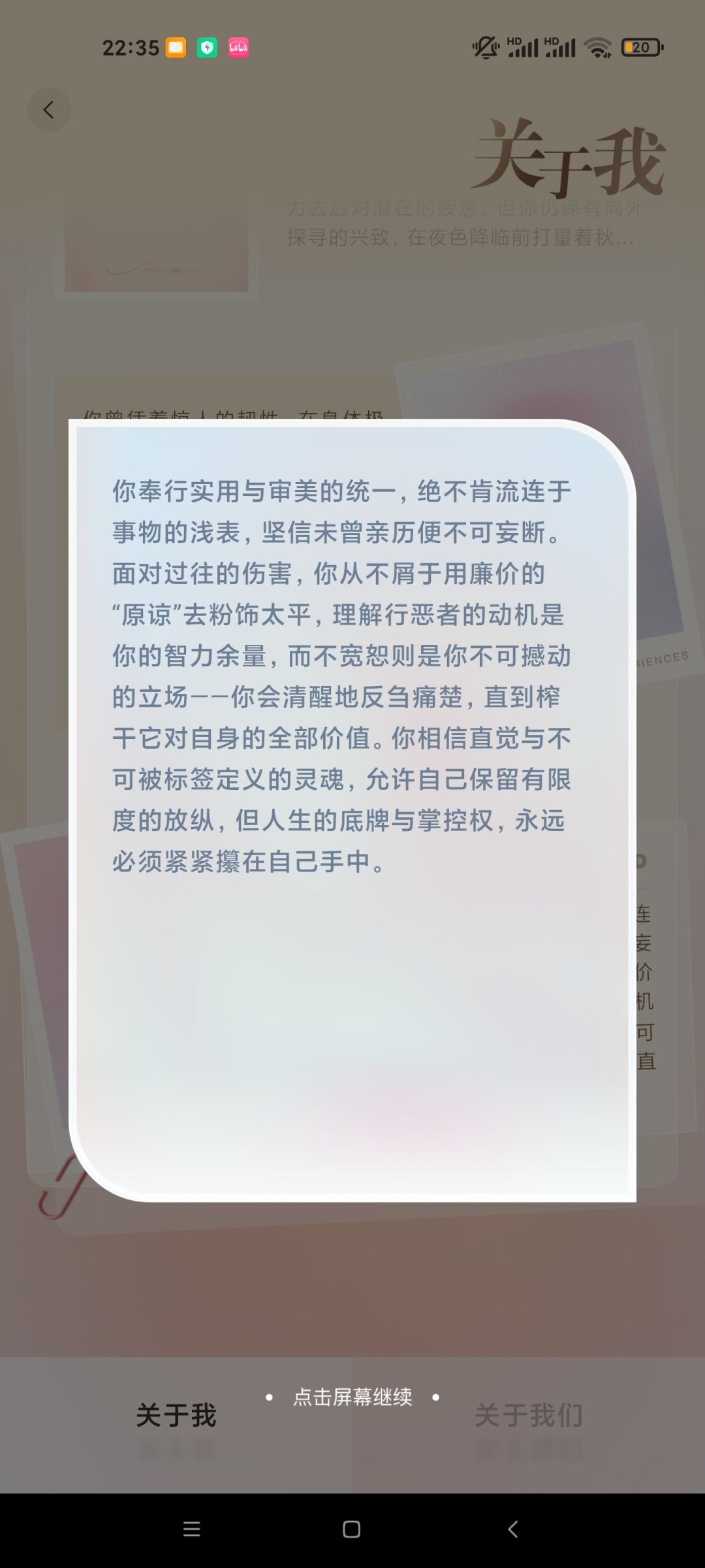 展示的有点多了？还是我不小心暴露了？ 2