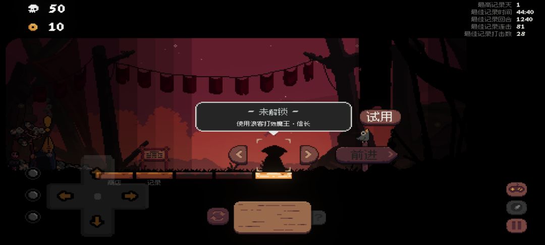 这是bug吗?无法解锁信长 2
