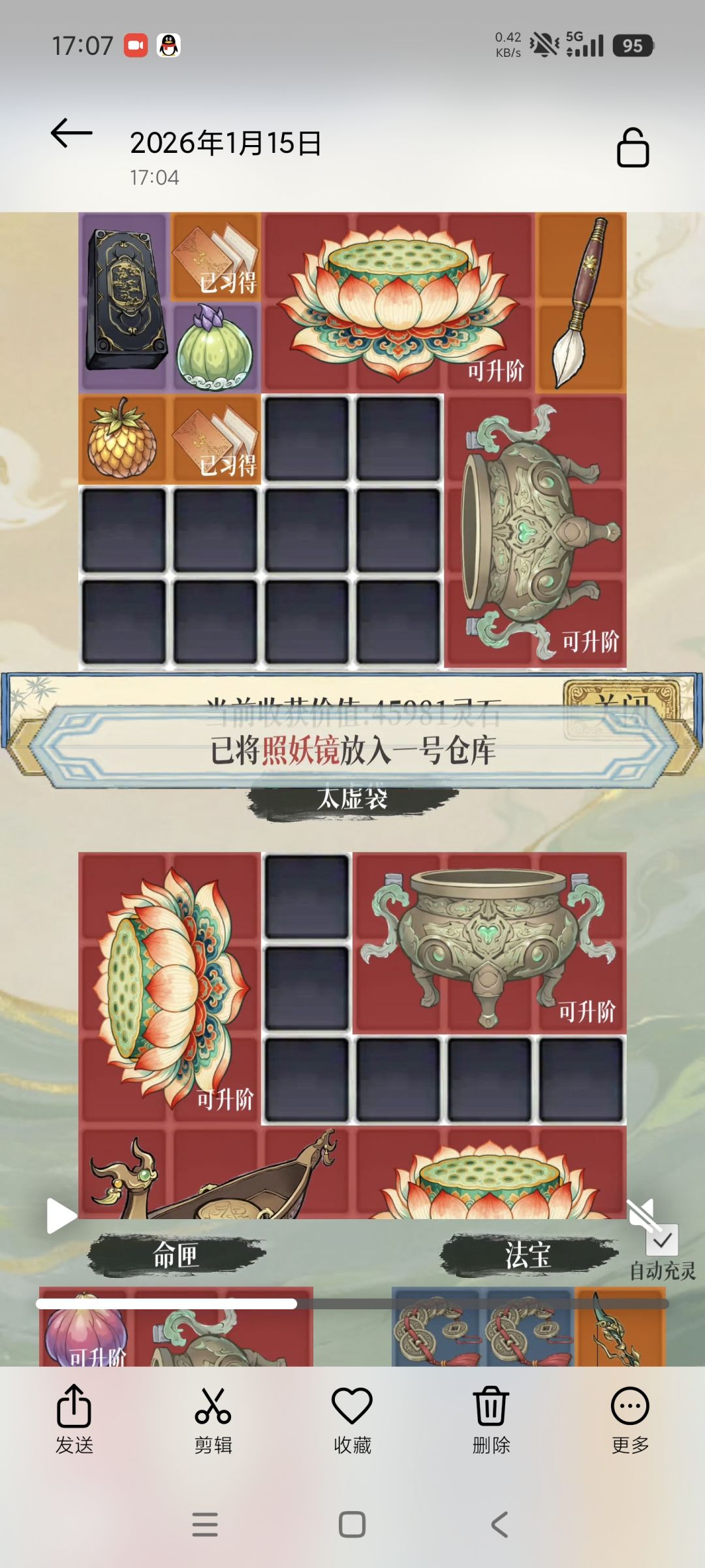是否还在为带不出物品而苦恼? 3