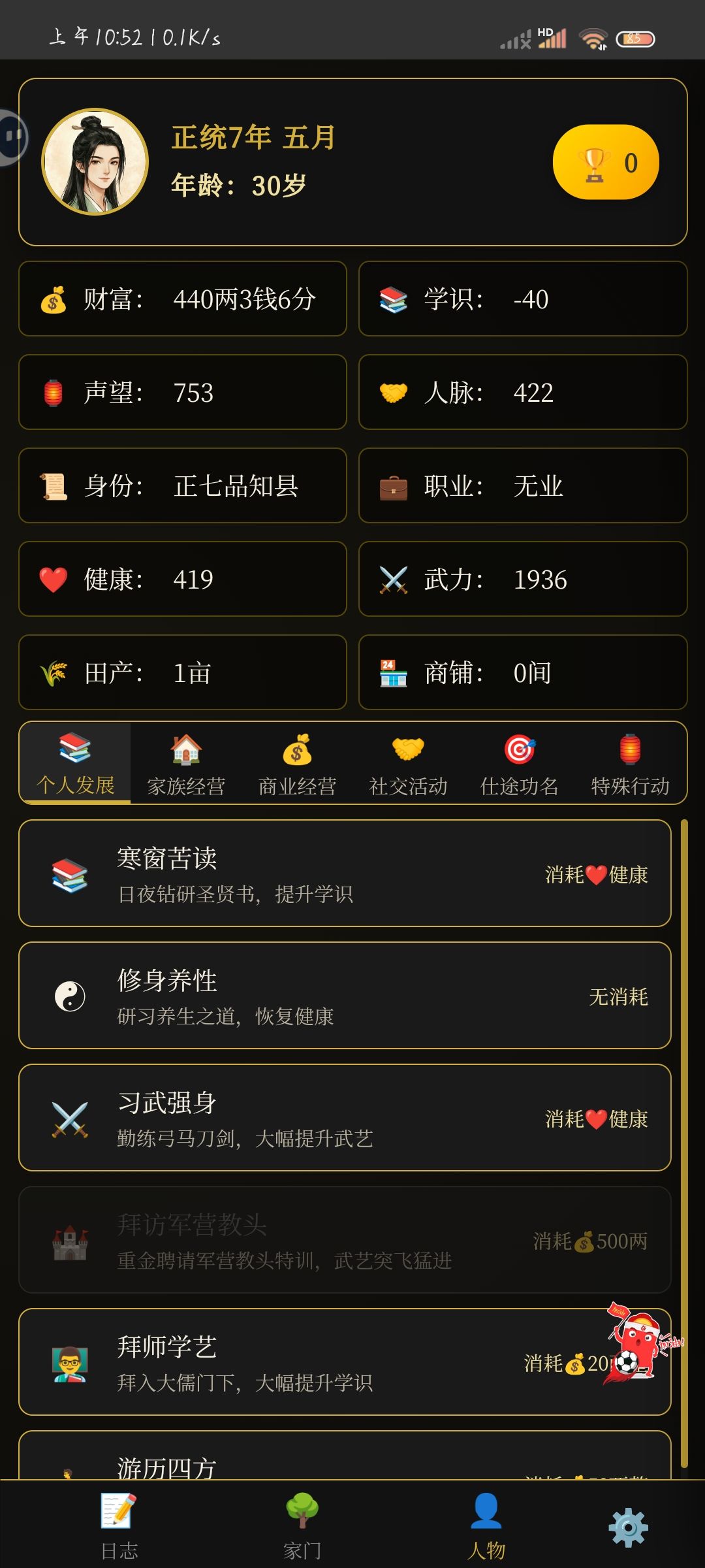 武力逼迫考官中举的吗 1