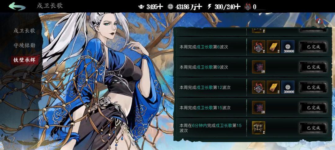 真香定律 1