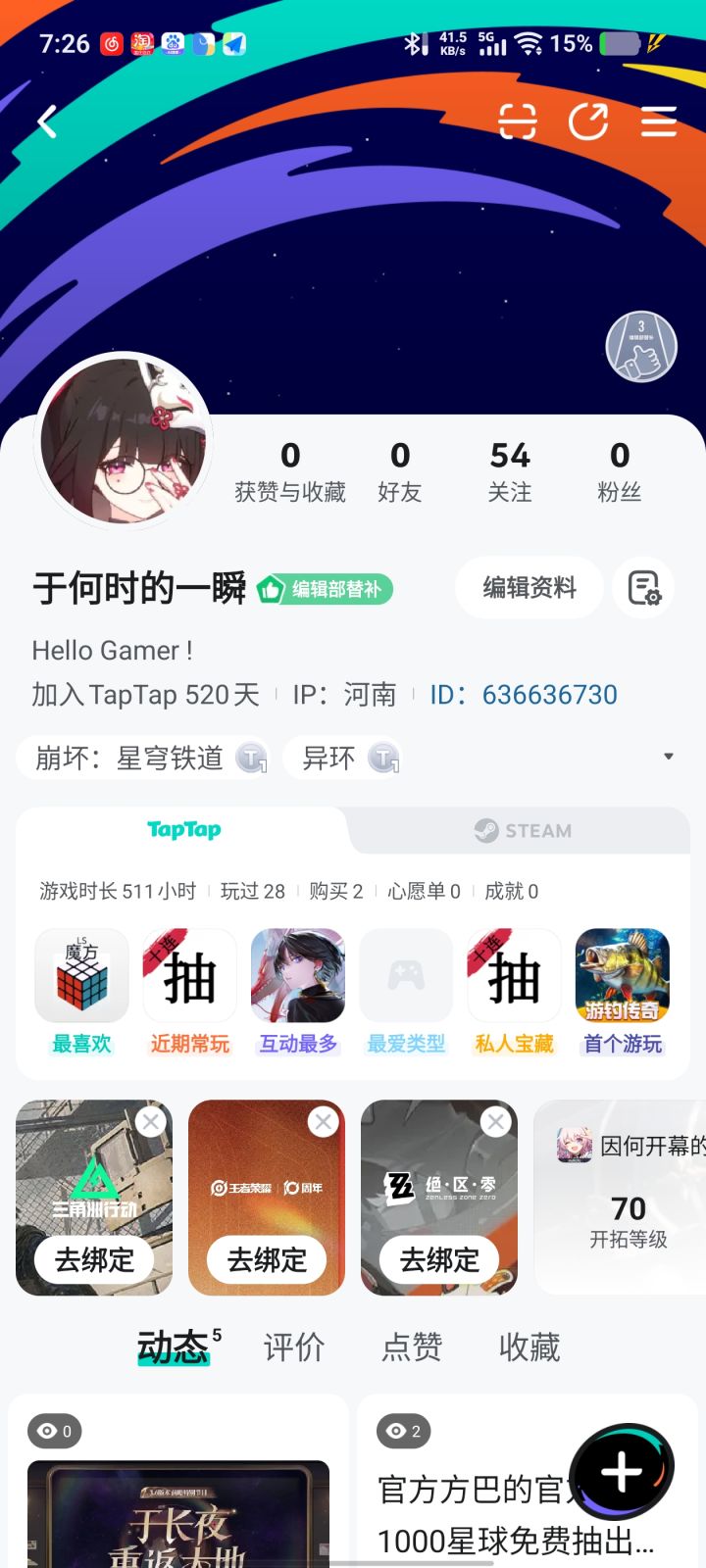 今天既然刚今天竟然刚好是第520天耶[表情_微笑]截图