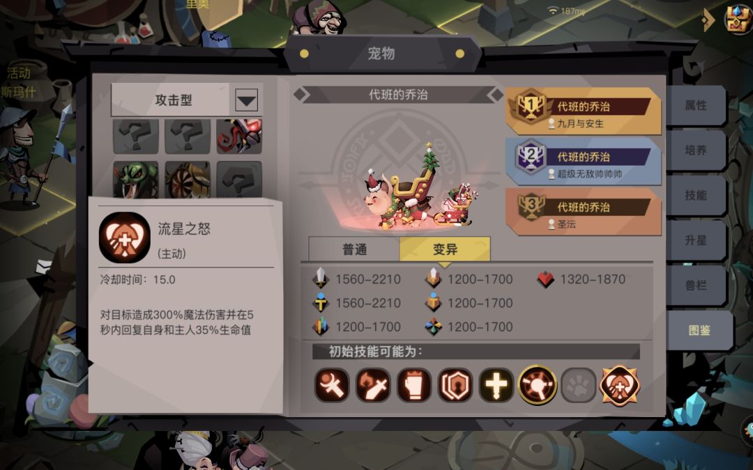 航海-副宠宠物技能介绍 2