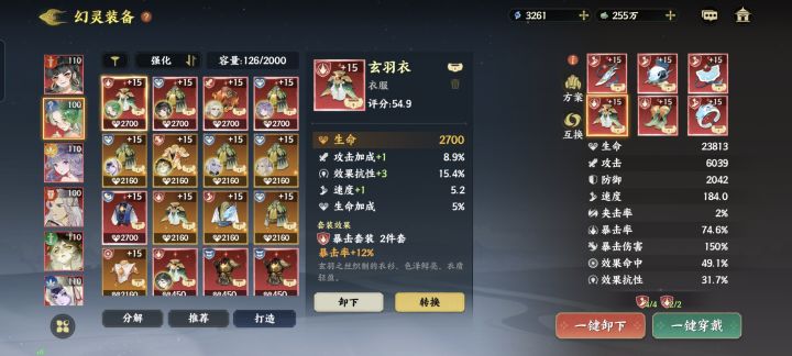 强化强化本身属性的几率很小截图