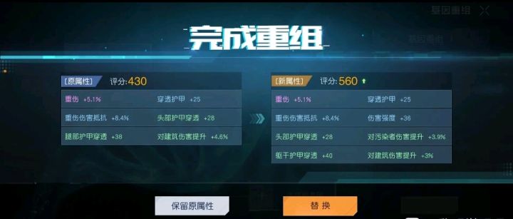 晒晒你们的基因截图