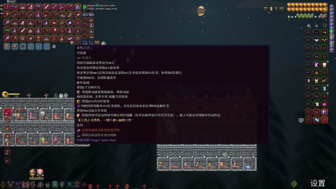 泰拉瑞亚萌新通关fargo大师受虐 3