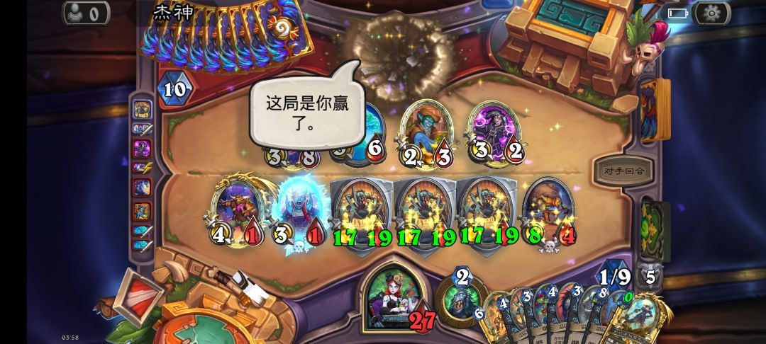 专打削弱以后大法师卡组截图