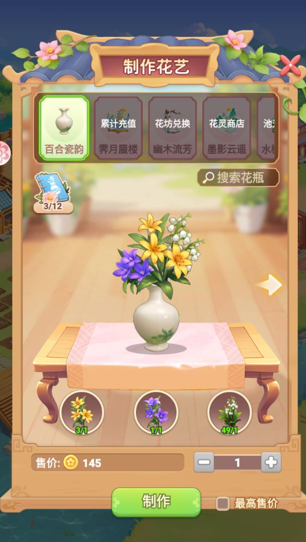 我的花园世界新手超有趣攻略 2