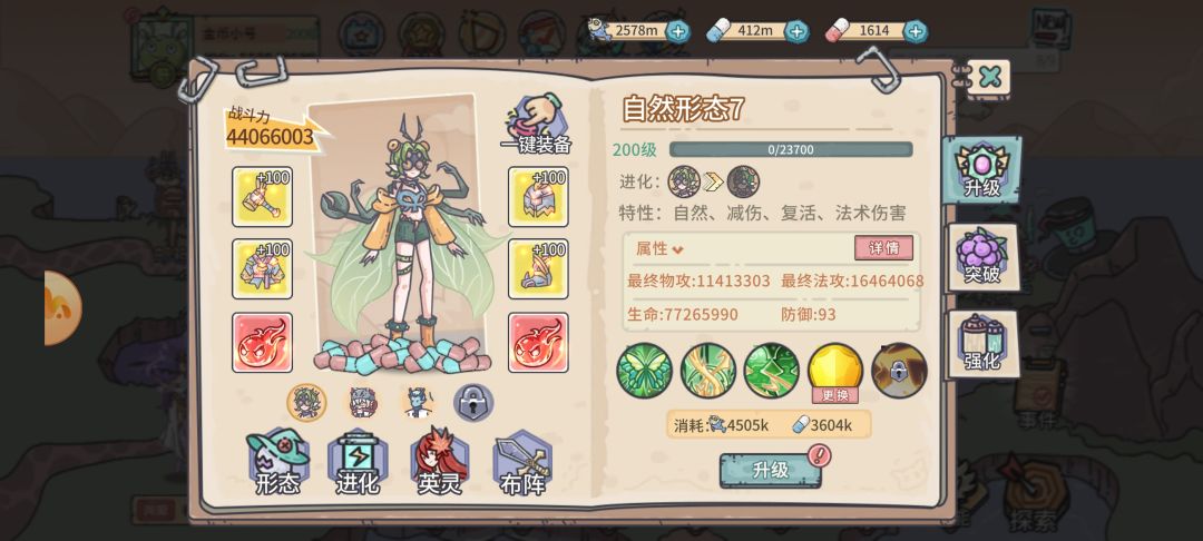 1.1e横推40章 2