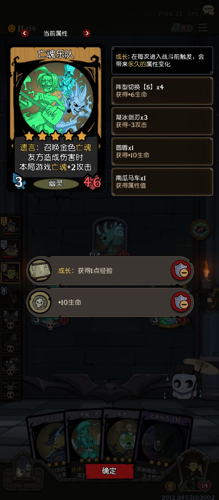 亡魂错误截图