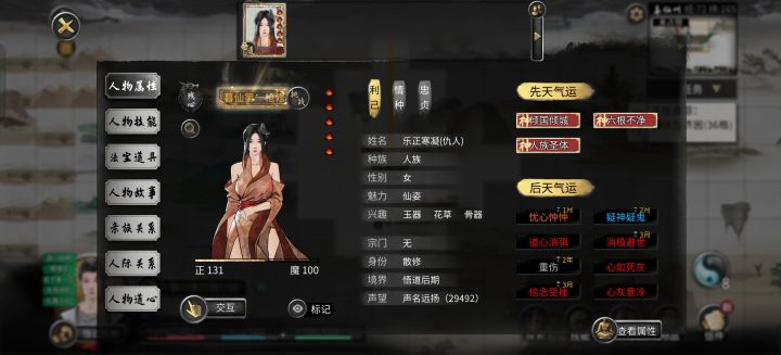 顶级折磨截图