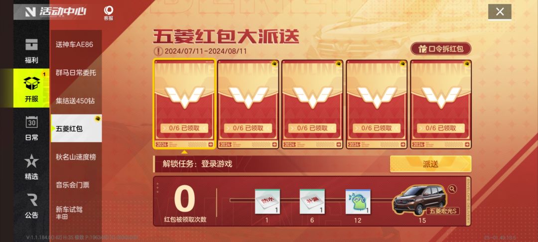 要红包的速度了 1