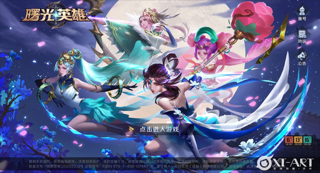 希望曙光英雄越来越好,一直陪曙光英雄 2