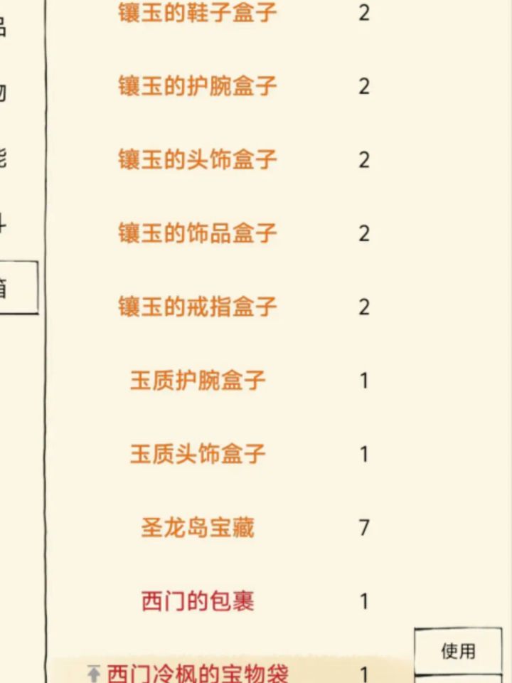 记录一下第一次圣龙和地狱截图