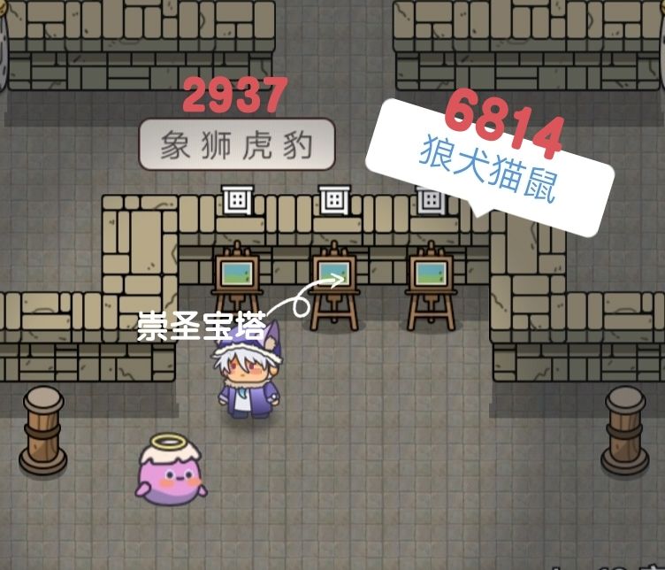 祭日坛的机关锁密码 3