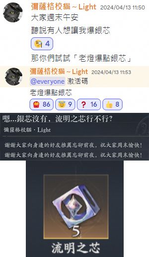 薅羊毛了!忘却前夜兑换码合集 1
