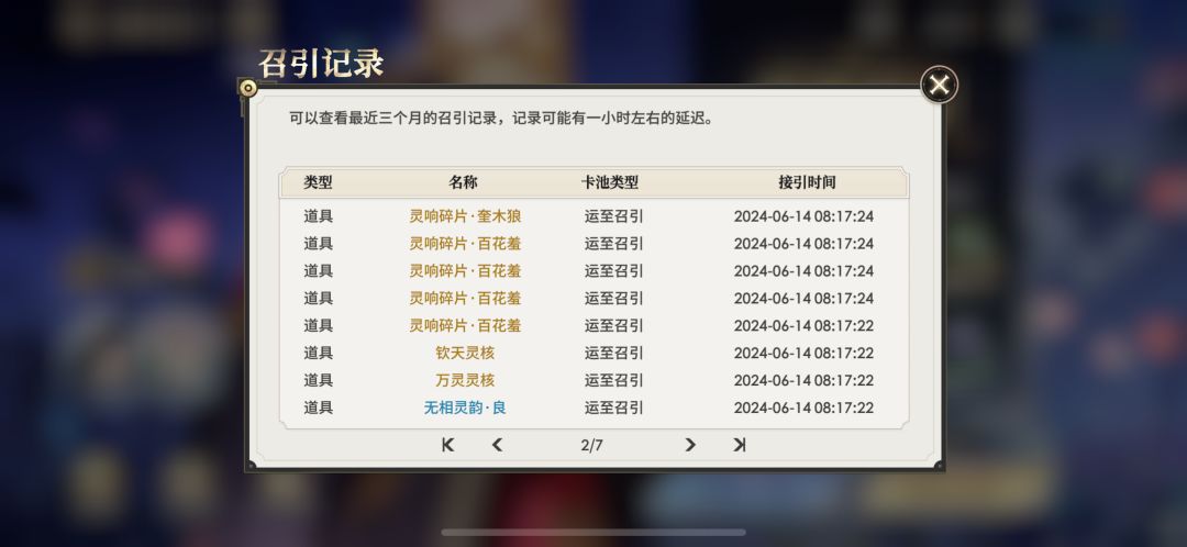 五十抽就出一个地藏！！！逆天的百分之五 2