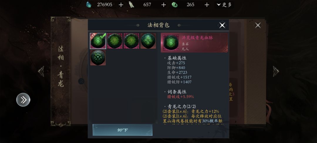 异界3万象 2