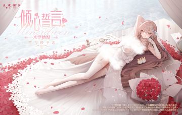 ※倾心誓言※系列时装【米涅德温-花与纱予恋】