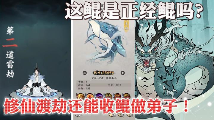 修仙生活有多爽?穿越到修仙世界,你能活到第几集....截图
