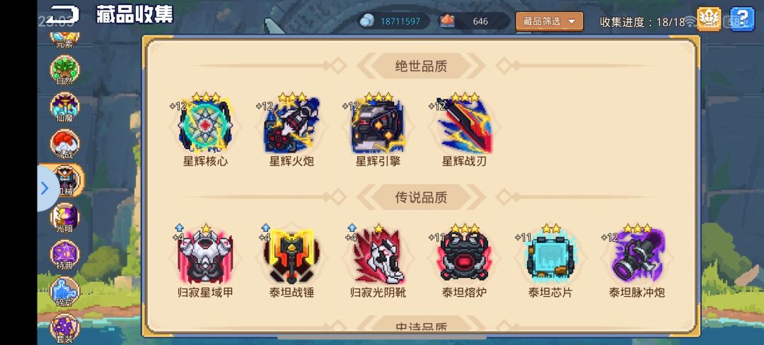 没苦硬吃 2