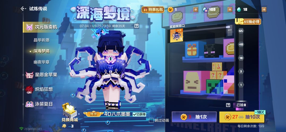 爽了,一发入魂传说皮 1