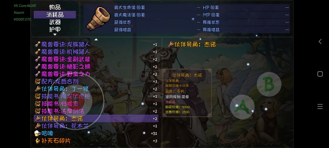 求求你了杰诺,别来了 1