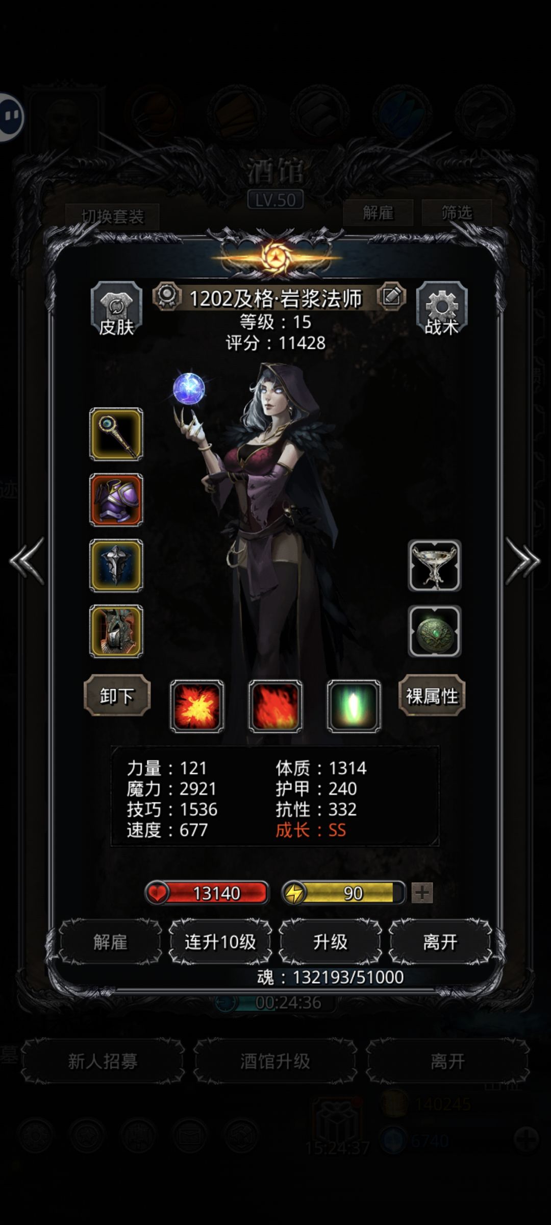 战力测试S 3