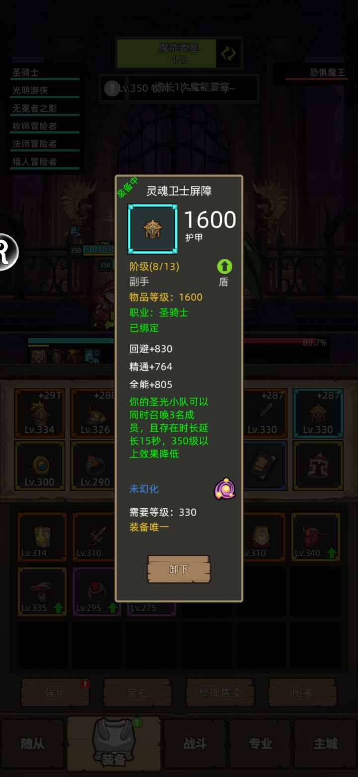 防骑直接就毕业了吗截图